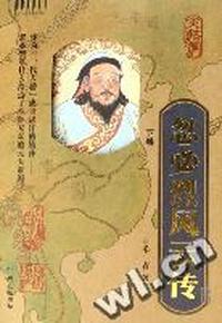 忽必烈风云传(上下)