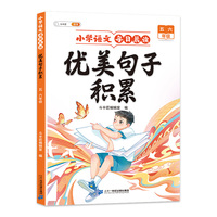 斗半匠优美句子积累大全小学生每日晨读作文素材晨诵晚读好词好句好段积累（3-4年级适用）