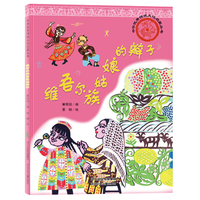 中华优秀传统文化启蒙丛书—维吾尔族姑娘的辫子