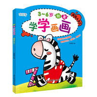 创意学学画画 英语A B C 在学画中手动益智激发孩子的英语启蒙知识开发婴幼儿宝宝逻辑专注想象力