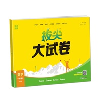 24秋小学拔尖大试卷 数学一年级1年级上·北师大版 通城成学典