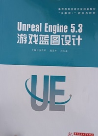 Unreal Engine 5.3游戏蓝图设计
