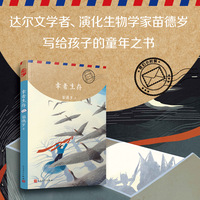我们小时候：幸者生存（即便科学家也回不到童年，除非他提笔写下回忆录）