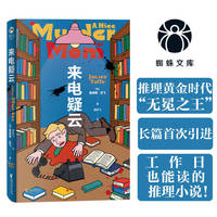 来电疑云
