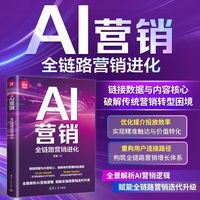 AI营销：全链路营销进化 DeepSeek、即创、讯飞绘文、Sora、Hocoos、Pineapple Builder、Dora.AI、京东云言犀、达摩盘、Xmars