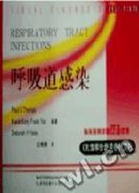 呼吸道感染