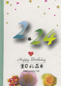2月：2·24