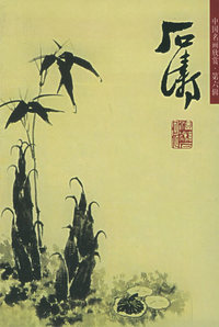 中国名画欣赏. 第六辑--石涛（花鸟）