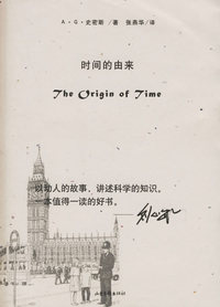 时间的由来（赠地图的由来）