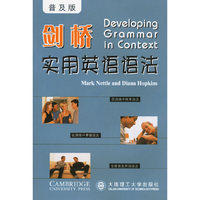 剑桥实用英语语法