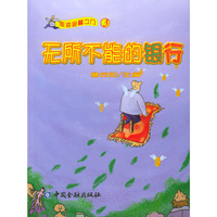 无所不能的银行/走进金融之门(走进金融之门)