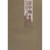 奁中物(宋代在室女财产权之形态与意义)