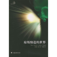 琼斯缔造的世界/迪克科幻
