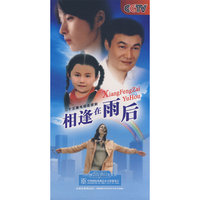 相逢在雨后(8DVD)