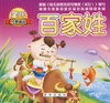 蒙氏经典诵读丛书 百家姓