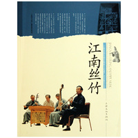 江南丝竹