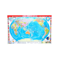 桌面速查 中国地图.世界地图
