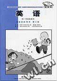 新标准英语课堂活动用书(第3册供1年级起始用)/义教课程标准实验教科书