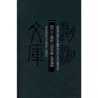 海东札记 台湾杂记 巡台退思录 台海思痛录