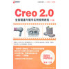 Crea 2.0精华实例 中文版 (软件)