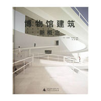 博物馆建筑新概念