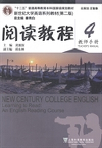阅读教程:4:教师手册