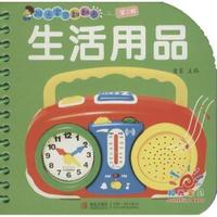 生活用品-阳光宝贝翻翻卡-第二辑