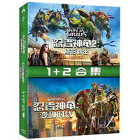 忍者神龟1+2合集（蓝光碟 2BD珍藏版）