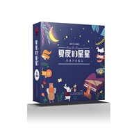 夏夜的星星——给孩子读散文（书+2CD）有声读物朗诵