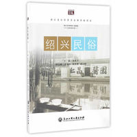 绍兴民俗