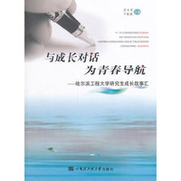 与成长对话 为青春导航