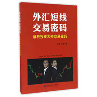 量化投资 策略与技术（精装版）