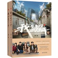 我们的四十年（上下册）