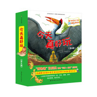 今天真好玩（精装全6册）（《海错图笔记》作者、“博物君”张辰亮首套“科普+故事”图画书）
