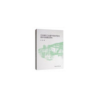 兰州城市工业遗产综合评估与保护利用模式研究