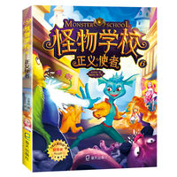 怪物学校6.正义使者：“十本儿童好读”奖大师之作，让孩子爱上阅读的经典桥梁书，一起探索不可思议的怪物事件簿！
