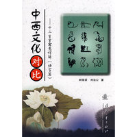 中西文化对比——十二生肖寓意详解（语言篇）