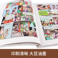 漫画历史故事 君臣逗 全3册  中国连环画历史故事书小学生课外阅读书 6-8-12岁一二三年级Q版漫画书