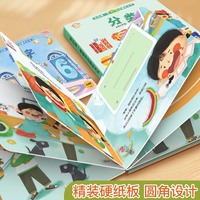 数学启蒙机关书