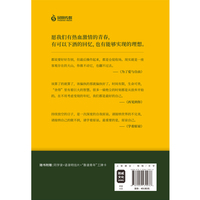 我们生来热烈而自由（签名版+当当专享主题贴纸）李程远作品重磅上市！肖央、落落、丁丁张诚意推荐。