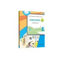 近视综合防控（家长教师）