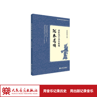 陇东道情皮影戏打击乐教程