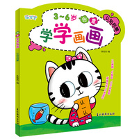 创意学学画画 认知启蒙 在学画中手动益智激发孩子的认知启蒙知识大脑开发婴幼儿宝宝逻辑专注想象力