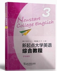 新起点大学英语 综合教程 学生用书3 (第三版)