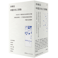 许倬云中国文化三部曲 新增珍贵别册 万古江河 许倬云说中国 中国文化的精神 许倬云经典代表作 当当自营