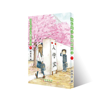 擅长捉弄的高木同学7