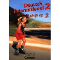 中学德语教程2(Deutsch international 2)