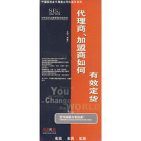代理商 加盟商如何 有效定货 4碟(VCD)