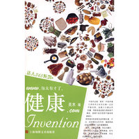 健康——达人365系列