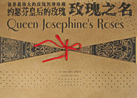 世界最伟大的玫瑰图谱珍藏：玫瑰之名